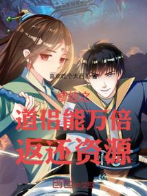 修真道侣排行榜