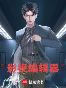 影视编辑器魔改加料版