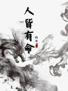 这一切冥冥之中自有定数意思 这一切冥冥之中自有定数意思