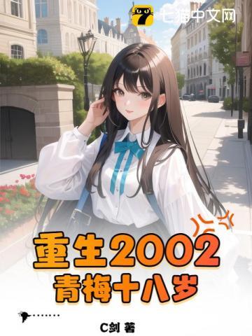 青梅双重生
