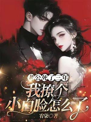 鹤爷夺人妻赛道您勇闯第一