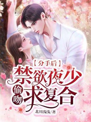 分手后饥渴