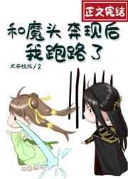 我跑路了