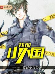我的小人国TXT精校版