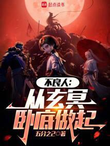 不良人从玄冥卧底做起TXT