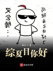综漫夏目的十年格格党