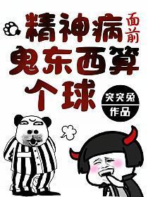鬼东西算个球陈卓身世