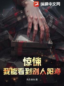 我能看见鬼 我能看见鬼