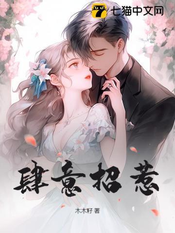 肆意招惹全文免费阅读江半夏