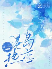 港岛热恋虞