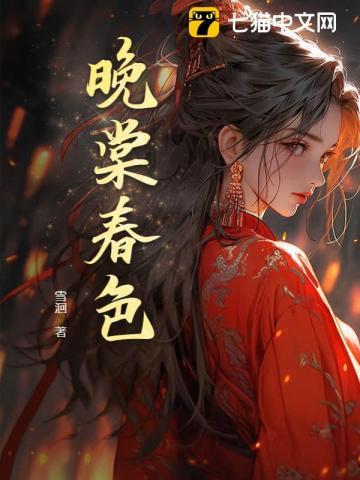 毒妃谋天下全文阅读