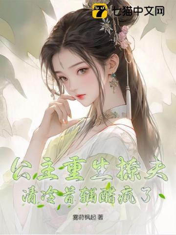 公主重生追夫