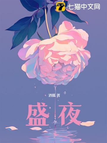 盛夜玫瑰短剧男主角是谁