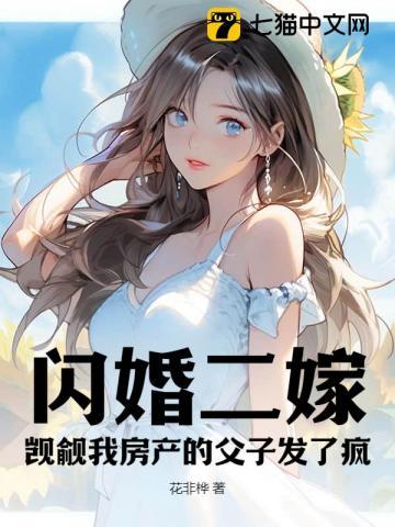五十年代闪婚