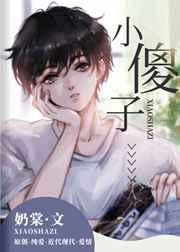 小傻子也可以被豪门团宠吗?