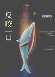帮了忙还被反咬一口
