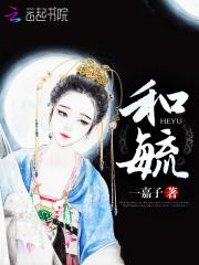 和毓创新中心