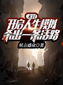 末日人生 01-13
