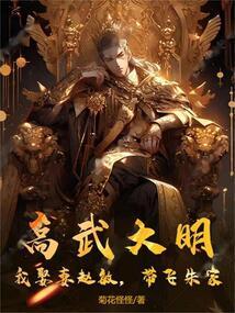带飞朱家 列表书林文学
