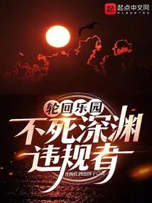 轮回乐园有死神吗