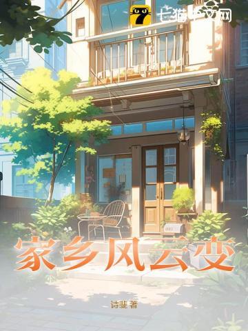家乡风云志作文指导