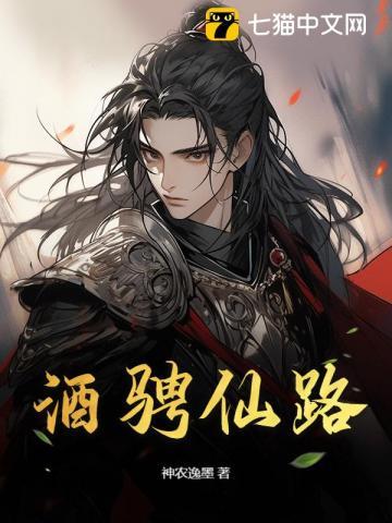 主角一喝酒就变强的