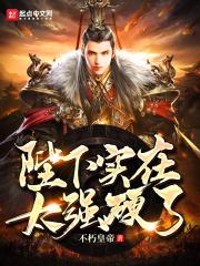 陛下很忙