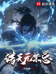 诸天无禁忌笔