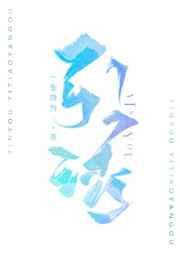 引诱鹦鹉的叫声