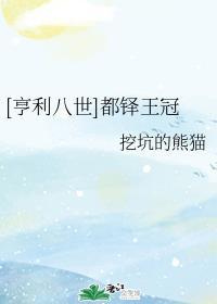 亨利八世都铎王冠免费阅读