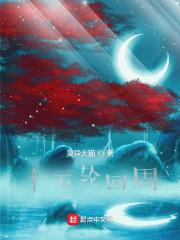 十五个轮回的寓意