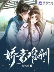 娇妻难驯总裁追妻路漫漫封易