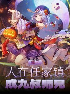 成九叔师兄