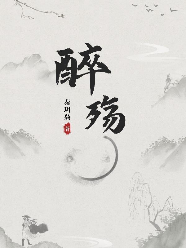 醉殇网名怎么选