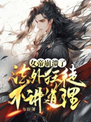 女帝法球能开出什么