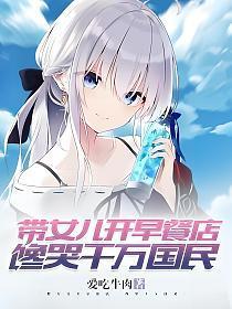 馋哭千万国民免费全文