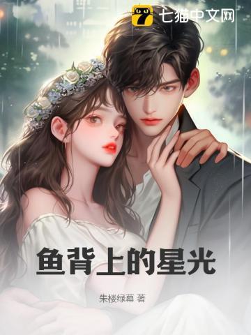 鱼背上的鱼线怎么取出来