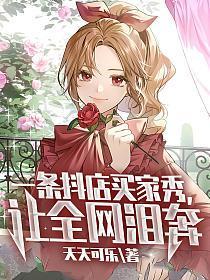 让全网泪奔为什么有两个版本