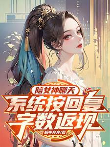 与女神聊天技巧