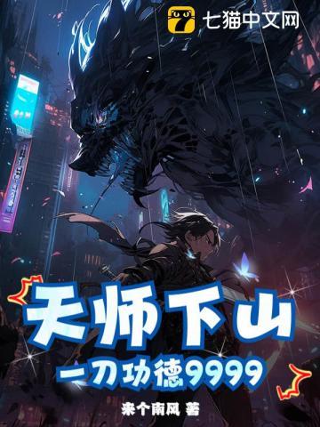 天师下山0