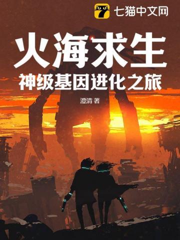 游戏火海逃生