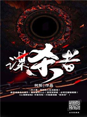 谋杀者的风帽