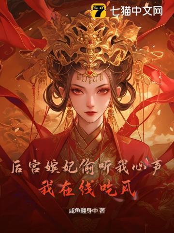 后 妃 嫔