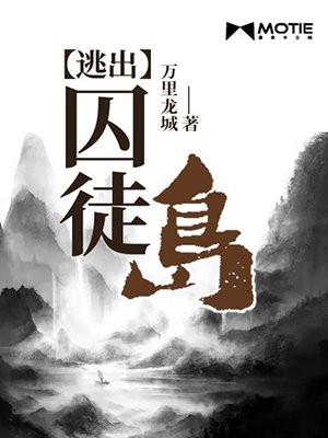 逃出监狱第五关攻略