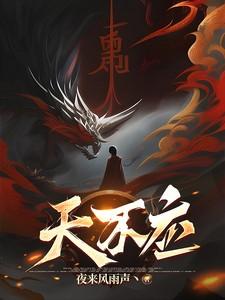 天不应百科