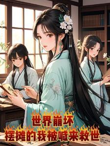 在玄幻世界写的
