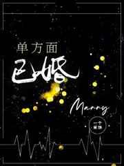单方面已婚TXT免费