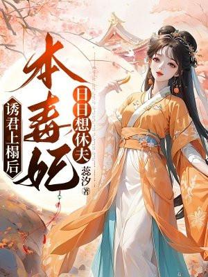 诱君入戏免费阅读