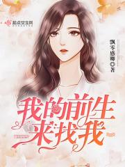 电视剧我的前世今生 电视剧我的前世今生