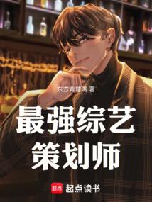 综艺策划是做什么的